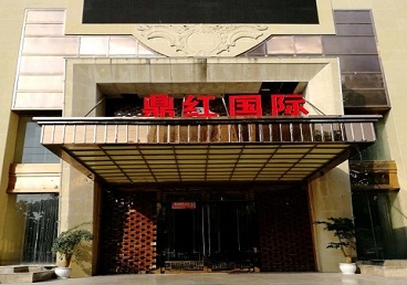 故城商务KTV真空哪家最开放-鼎红国际KTV消费价格玩乐点评